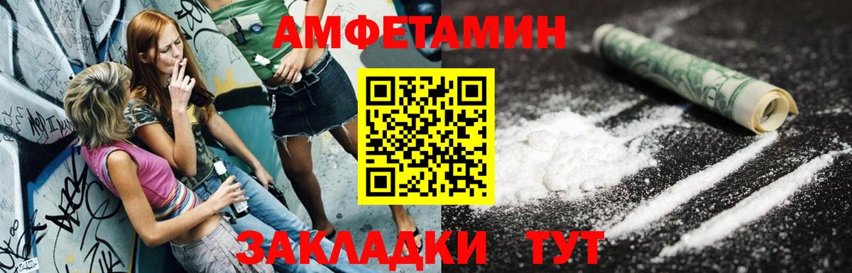 АМФЕТАМИН 98%  Вход с VPN  Аша 