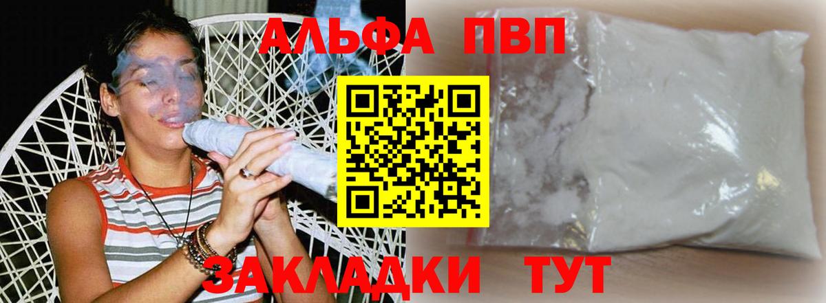 Alfa_PVP Соль Аша