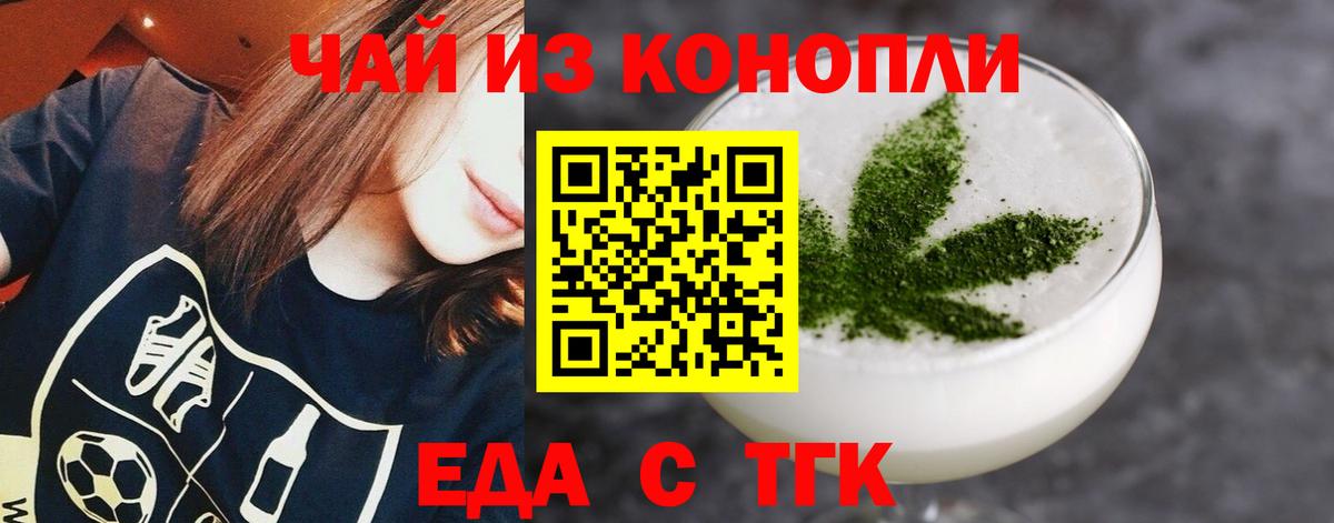Аша  Печенье с ТГК конопля  Вход с VPN 
