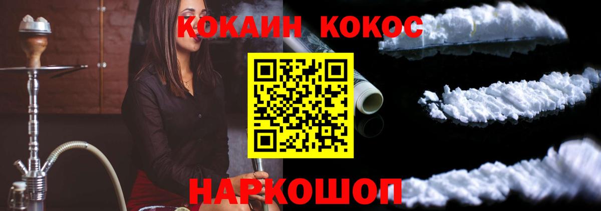 COCAIN Эквадор  Вход с VPN  Аша  Cocaine FishScale 