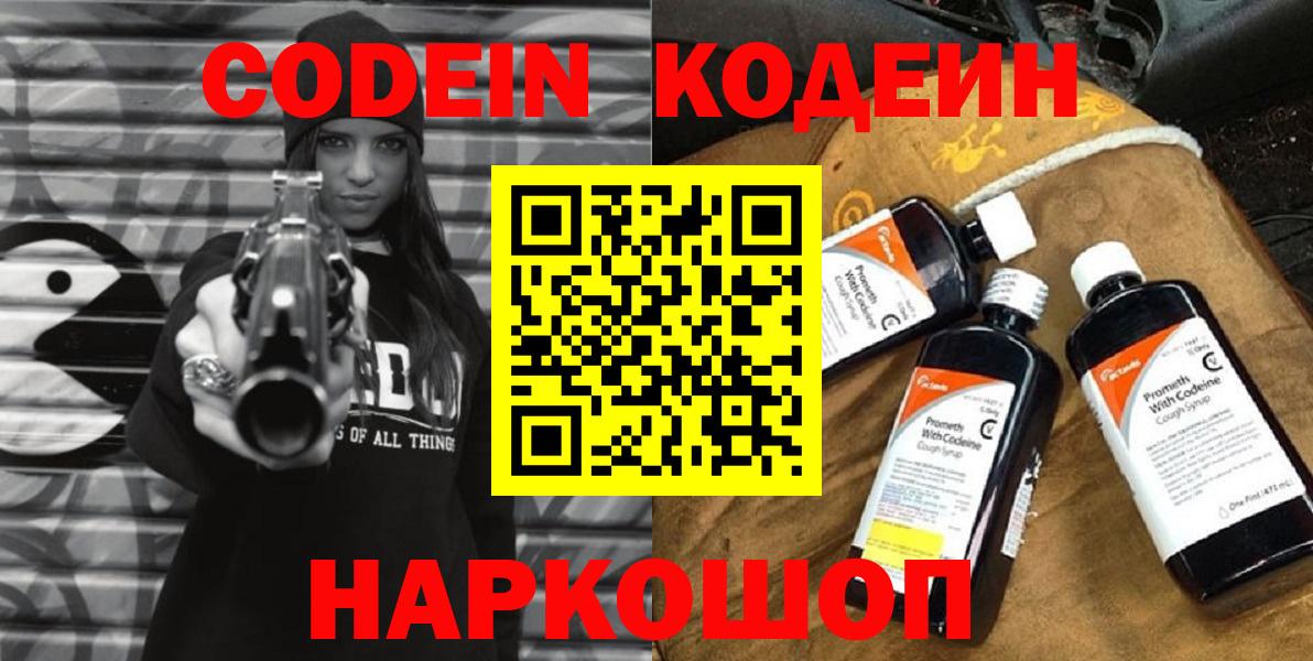 Кодеин напиток Lean (лин) Аша