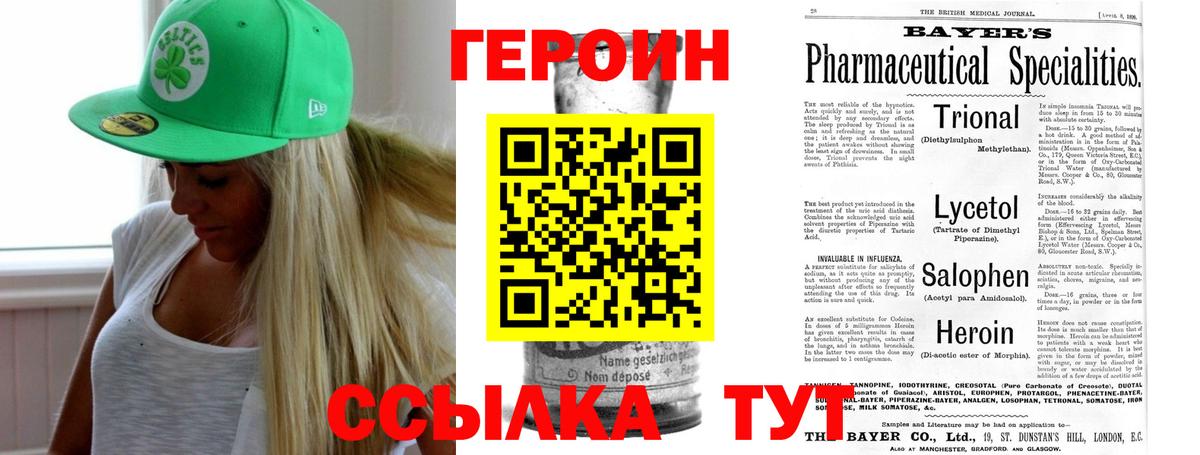 ГЕРОИН хмурый Аша