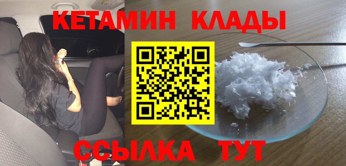 Аша  КЕТАМИН VHQ  Вход с VPN 