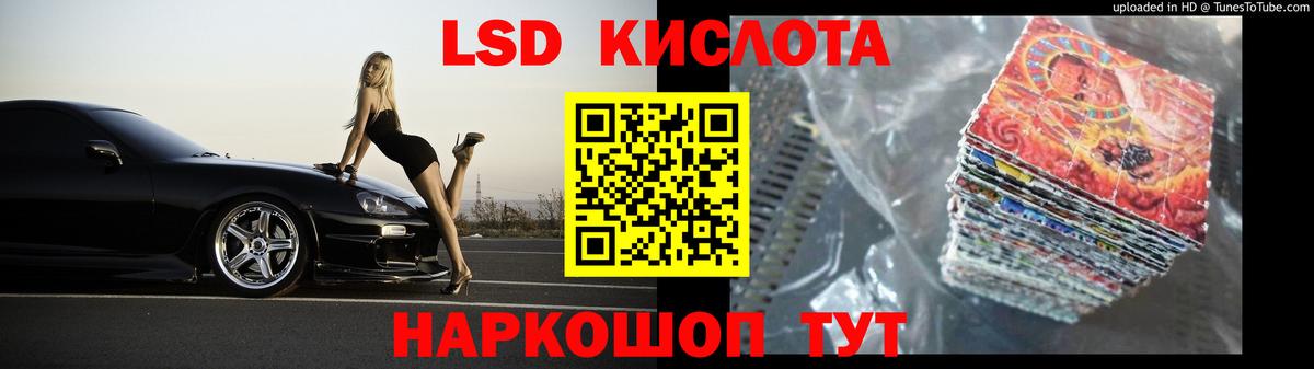 ЛСД экстази кислота Аша