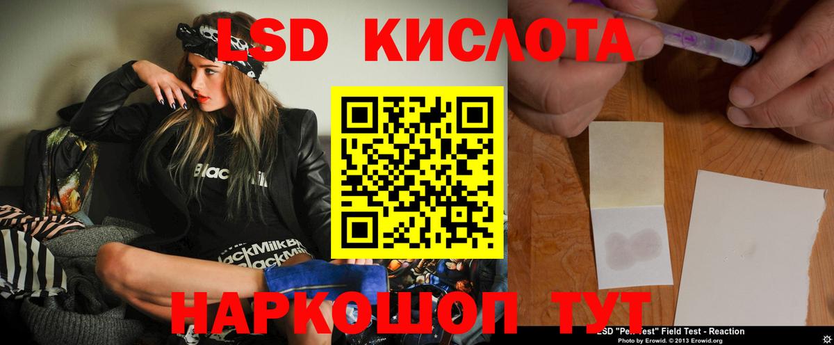 LSD-25 экстази ecstasy  Лсд 25 экстази  Аша  Лсд 25 экстази кислота  Вход с VPN 