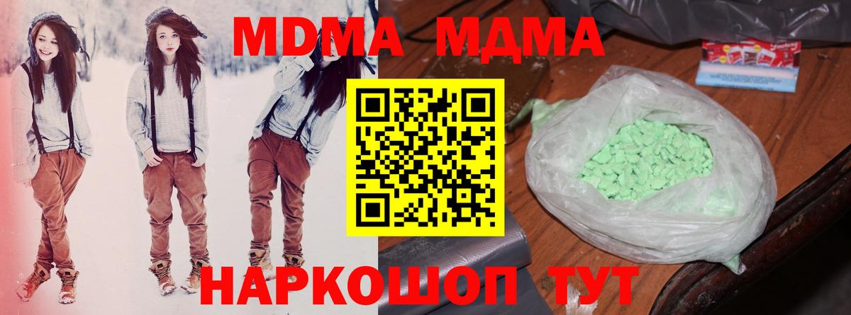 Аша  MDMA  Вход с VPN  MDMA crystal 