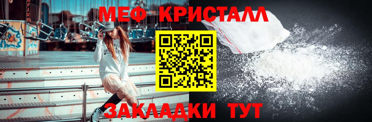 Аша  Мефедрон 4 MMC  Вход с VPN  МЯУ-МЯУ  Меф кристаллы 