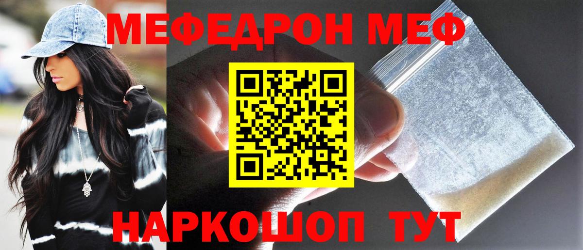 МЕФ кристаллы Аша
