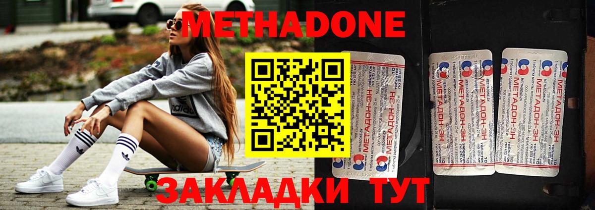 МЕТАДОН кристалл Аша