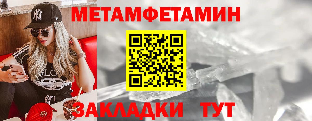 Аша  Метамфетамин кристалл  Метамфетамин  Вход с VPN 