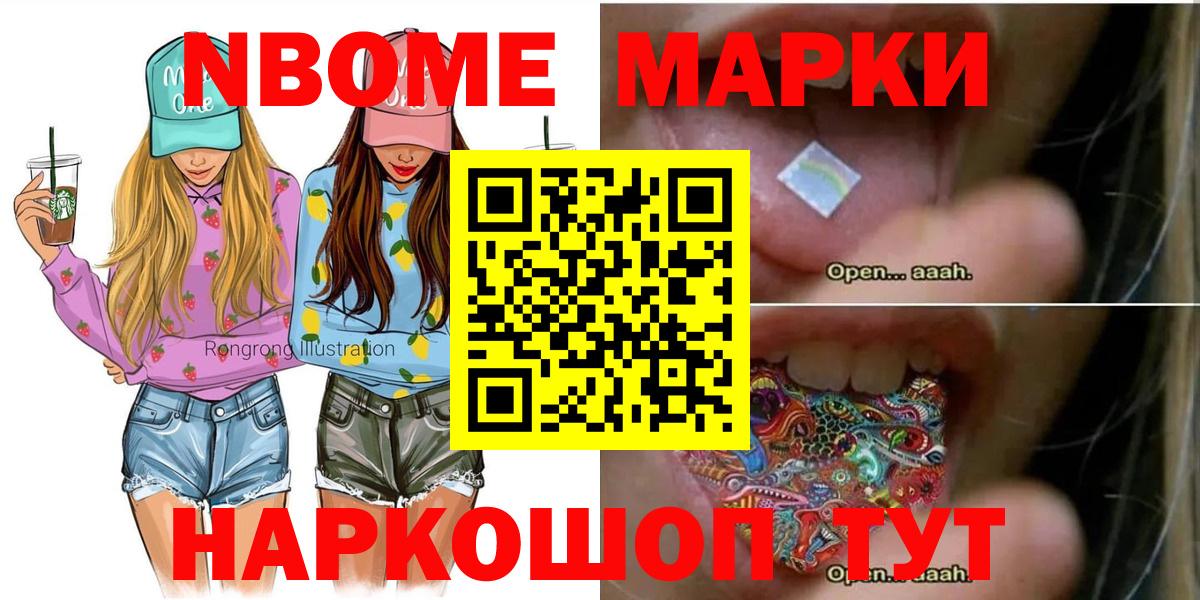 Наркотические марки 1500мкг  Вход с VPN  Аша 